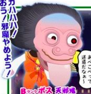 Amanojaku