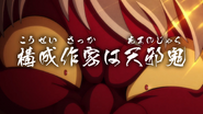 Amanojaku