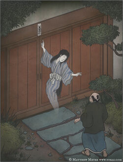 Fudakaeshi