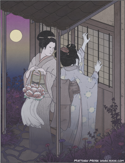Otsuyu