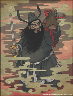 Shōki