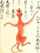 Hizō no mushi