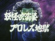Hikeshi-Baba