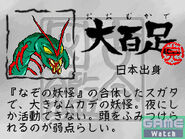 Ōmukade