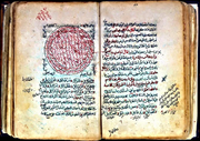 Shamsalmaarif.jpg