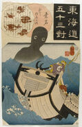 Umi bōzu