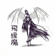 Hinoenma
