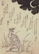 Okuri inu