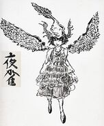 Yosuzume