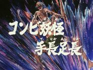 Ashinaga-Tenaga