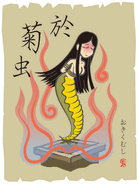 Okiku mushi