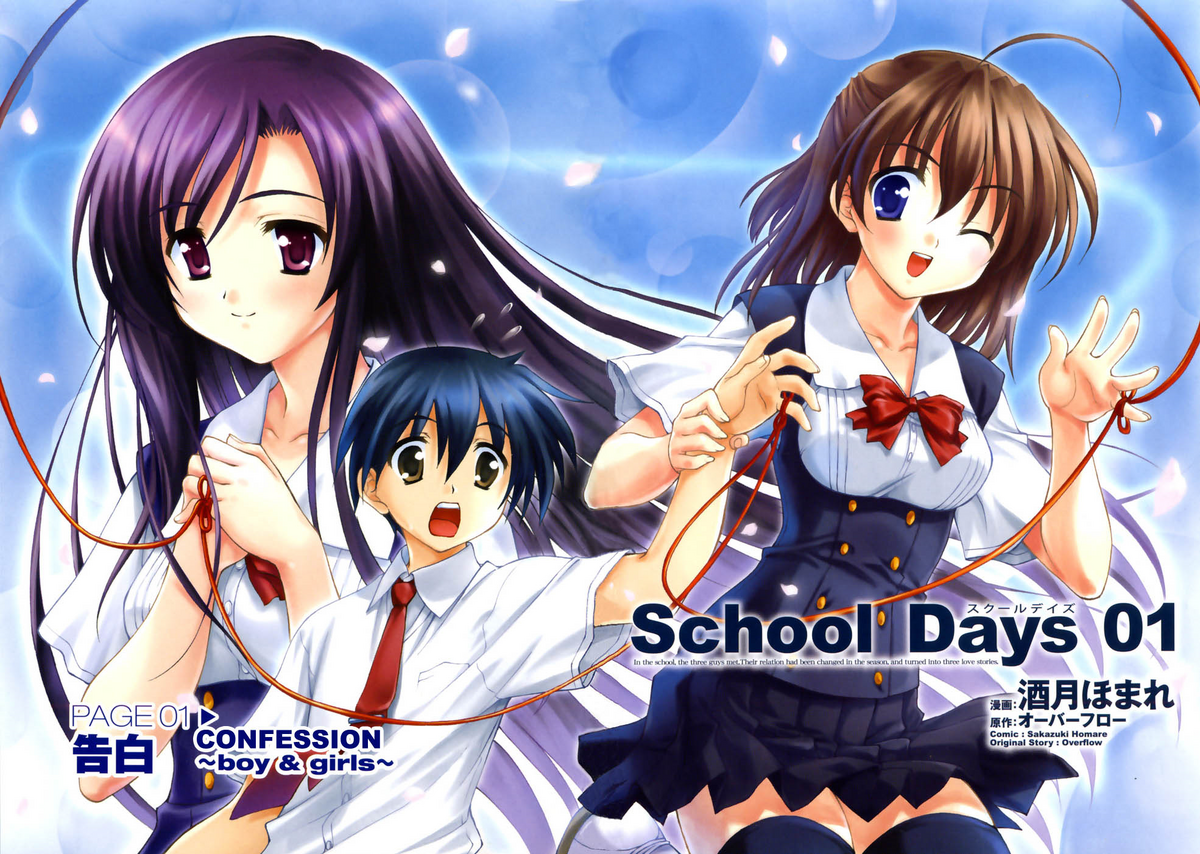 Школьные дни Котоноха. School Days (игра). Школьные дни обложка.