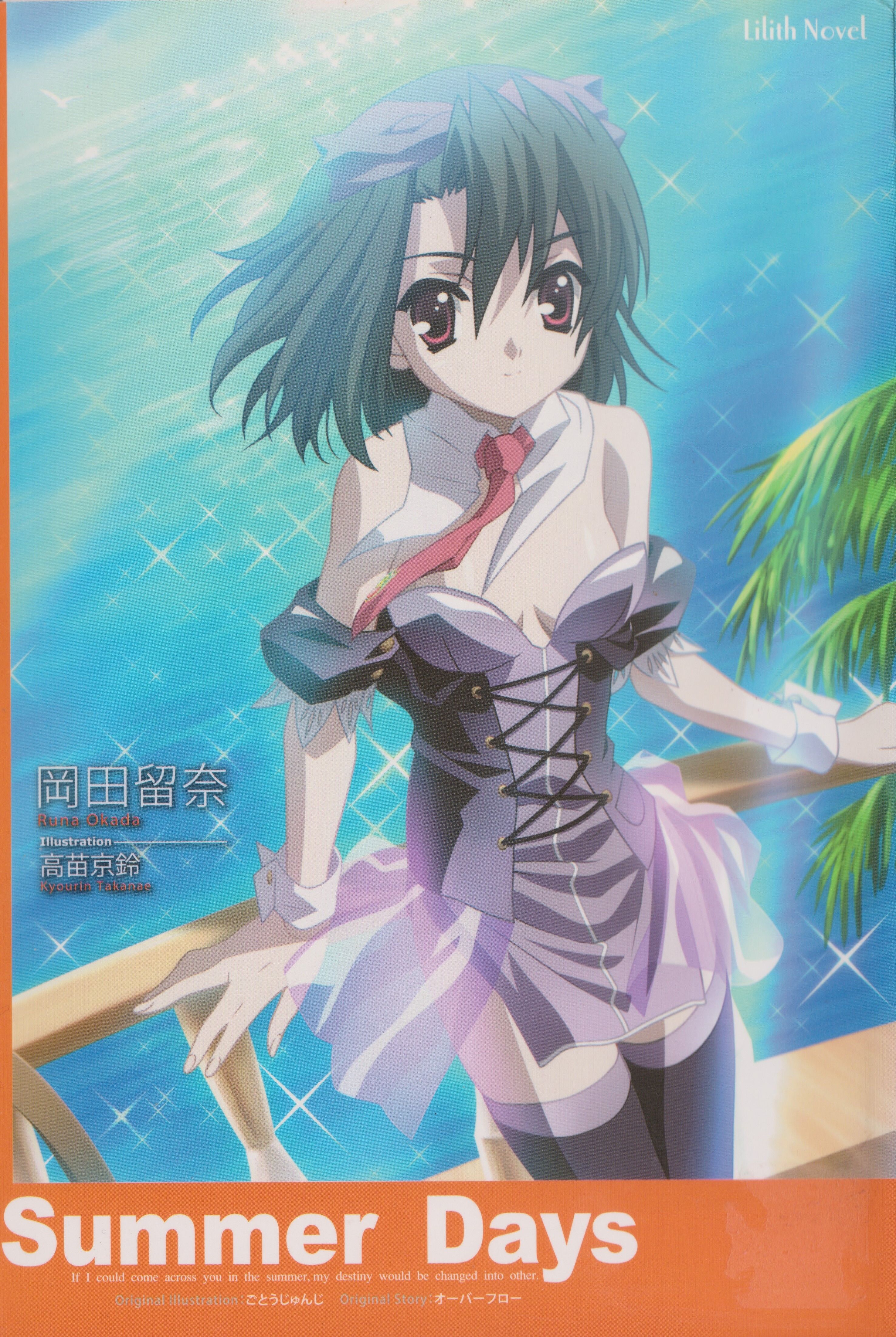 Summer Days | School Days Wiki | Fandom Summer Days | School Days Wiki | Fandom