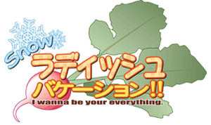 Snow Radish Vacation!! | School Days Wiki | Fandom