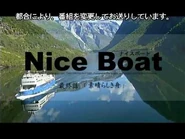 a official "nice boat" picture