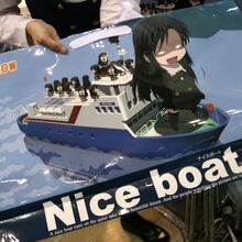 Nice Boat School Days Wiki Fandom