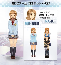 Ryoko Shinonome School Girl Strikers Wiki Fandom Ryoko Shinonome School Girl Strikers Wiki Fandom