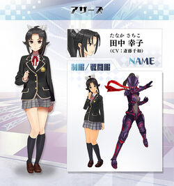 Sachiko Tanaka School Girl Strikers Wiki Fandom