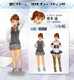 Haruka Kurimoto School Girl Strikers Wiki Fandom