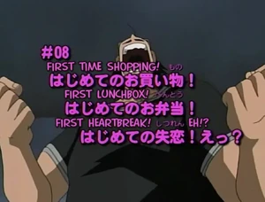 Season 1 Episode 08 | School Rumble Wiki | Fandom