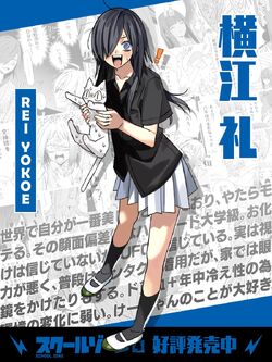 School Zone Girls Manga