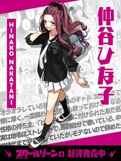 School Zone Girls Manga