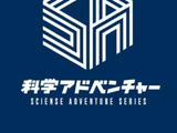 Science Adventure Series