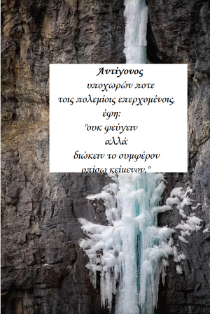 Αντίγονος