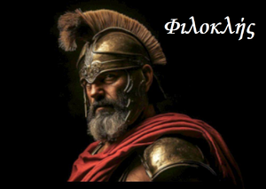 Generals-Athens-Philocles-23-goog