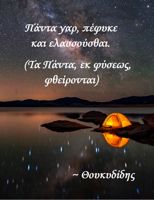 Quotes-Thucydides-wear-01-goog