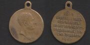 1812-1912 medal