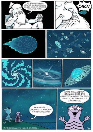 Cosmogenesis-Humor-01-goog