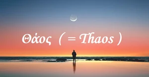 Θάος