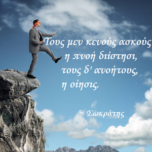 Quotes-Socrates-conceit-01-goog