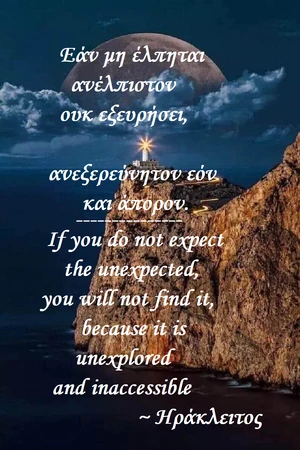 Quotes-Heracleitus-hope-01-goog