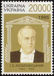 Stamp of Ukraine s106.jpg