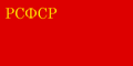 Flag of the Russian SFSR 1937-1954