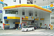 220px-GasStationHiroshima