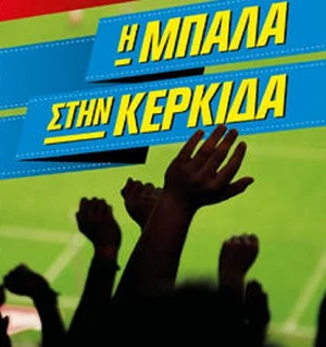 Balla-Kerkida-01-goog