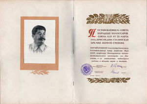 Stalin prize