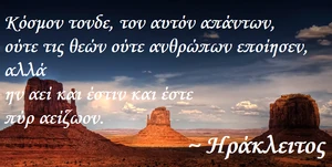    Κοσμογονία 