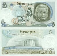 Israel 5 Sheqalim 1968 Obverse & Reverse