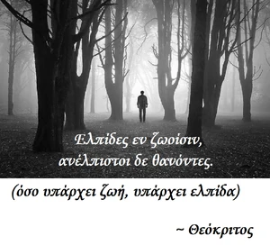   Θεόκριτος