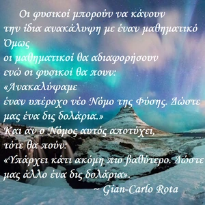 Μαθηματικοί  