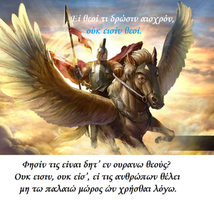 Rulers-Bellerophon-Euripides-01-goog