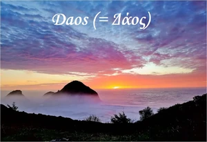 Δάος 