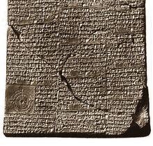 Cuneiform text BM 85194