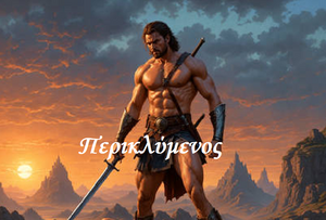 Rulers-Theba-Periclymenus-23-goog