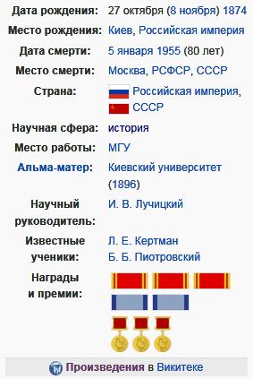Тарле, Евгений Викторович.jpg