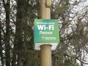 Wi-Fi Saratov